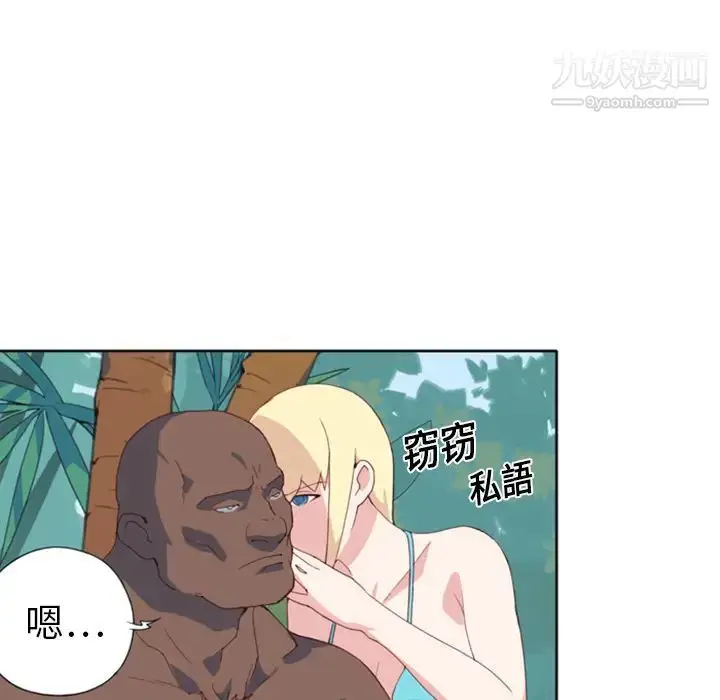 漫画《15少女漂流记》第9话第50张图