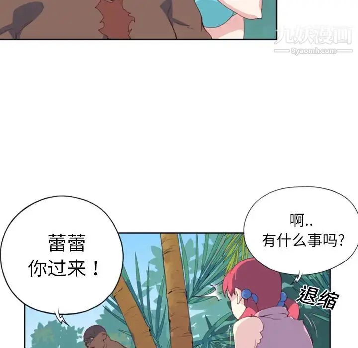 漫画《15少女漂流记》第9话第51张图