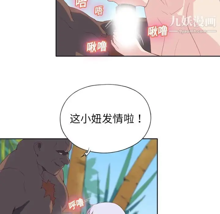 漫画《15少女漂流记》第9话第6张图