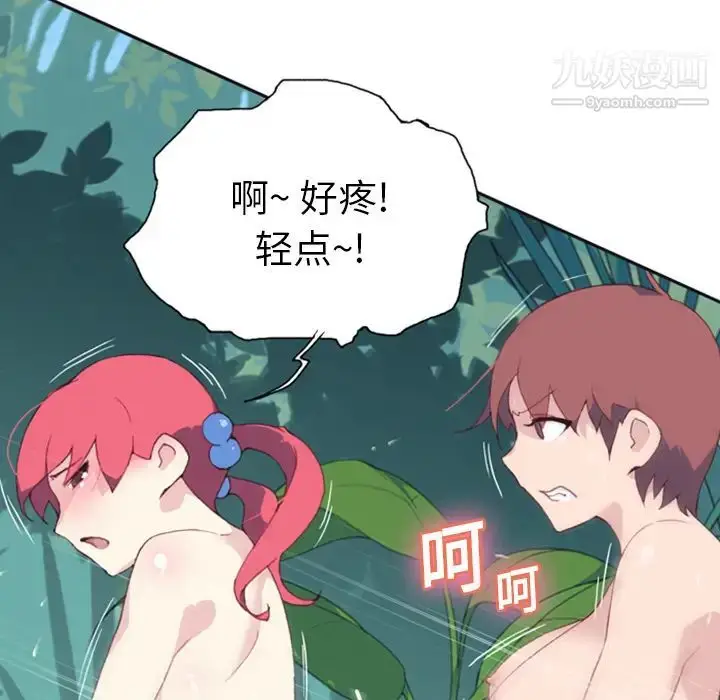 漫画《15少女漂流记》第9话第68张图