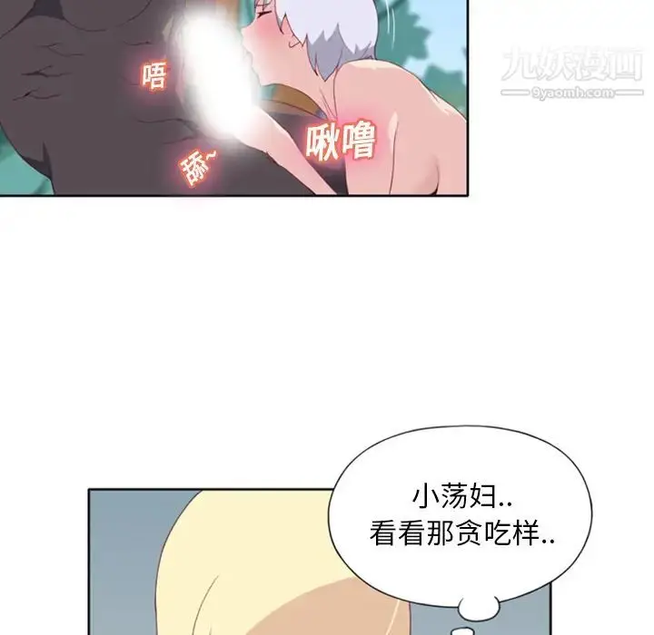 漫画《15少女漂流记》第9话第7张图