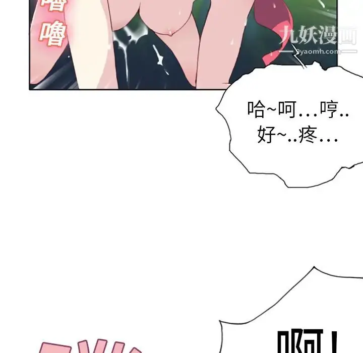 漫画《15少女漂流记》第9话第73张图