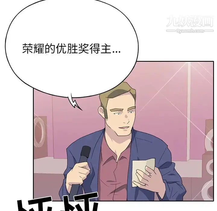 漫画《15少女漂流记》第41话第10张图