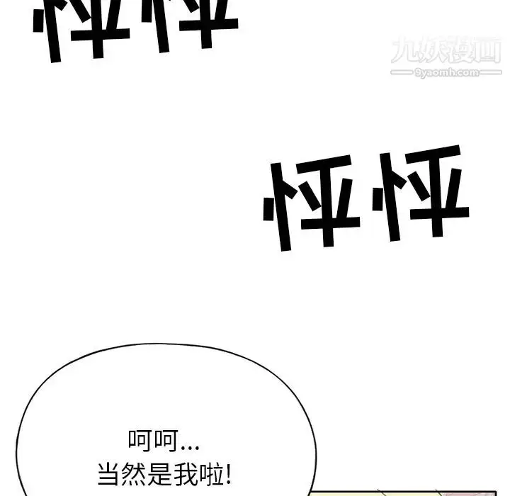 漫画《15少女漂流记》第41话第11张图
