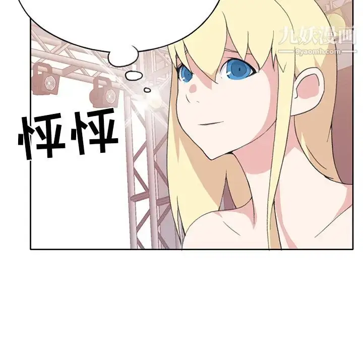 漫画《15少女漂流记》第41话第12张图
