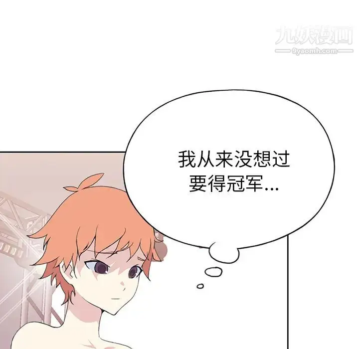 漫画《15少女漂流记》第41话第13张图