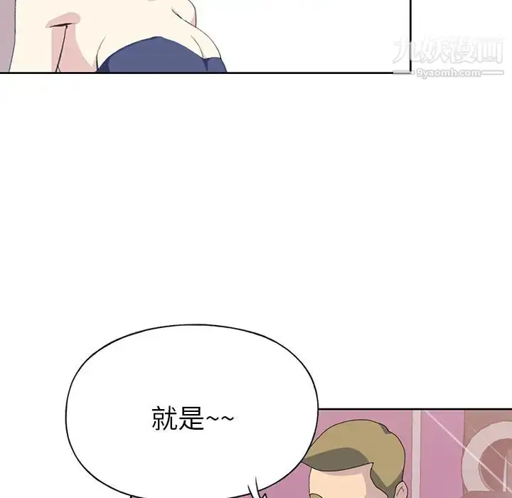漫画《15少女漂流记》第41话第14张图