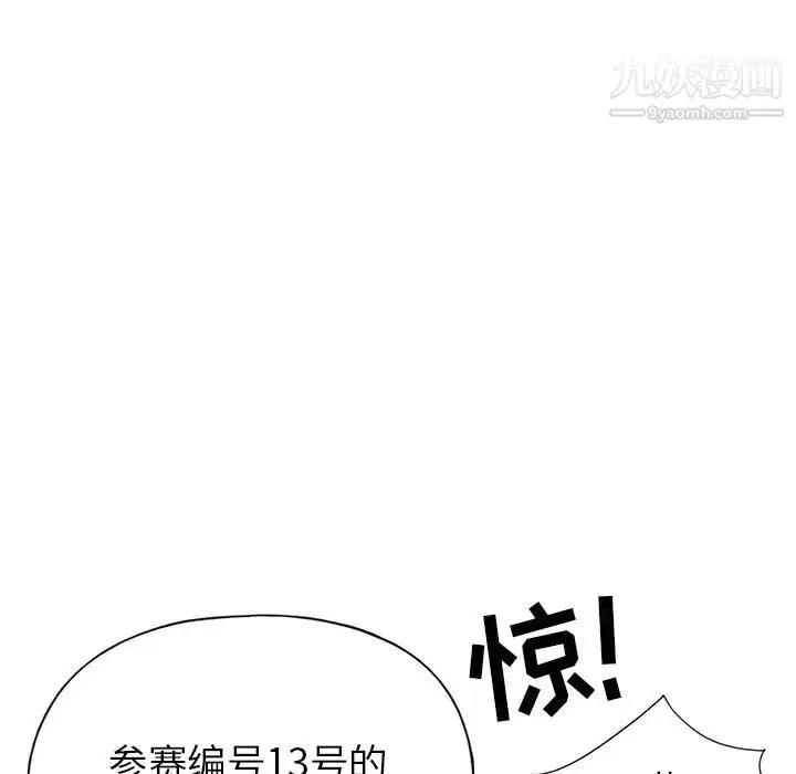 漫画《15少女漂流记》第41话第18张图