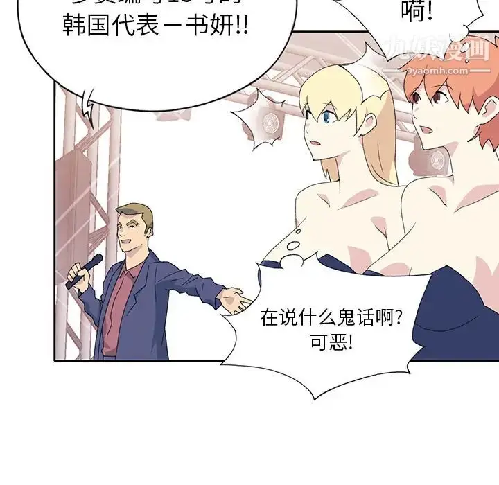 漫画《15少女漂流记》第41话第19张图