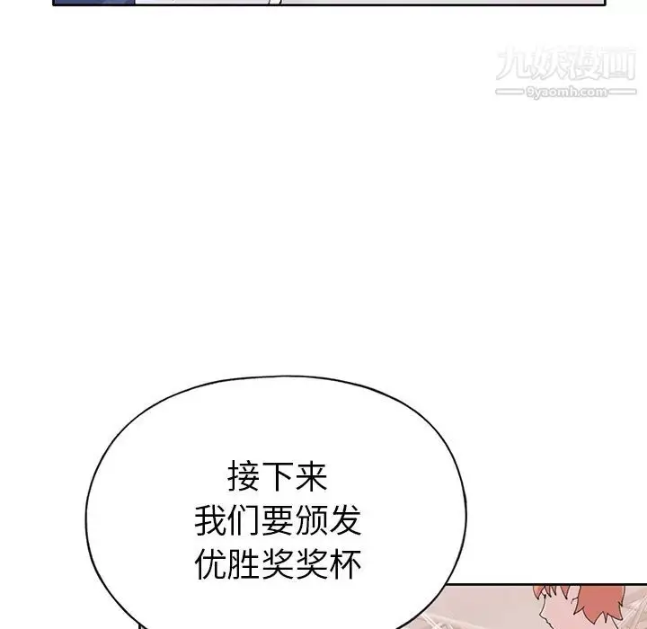 漫画《15少女漂流记》第41话第23张图