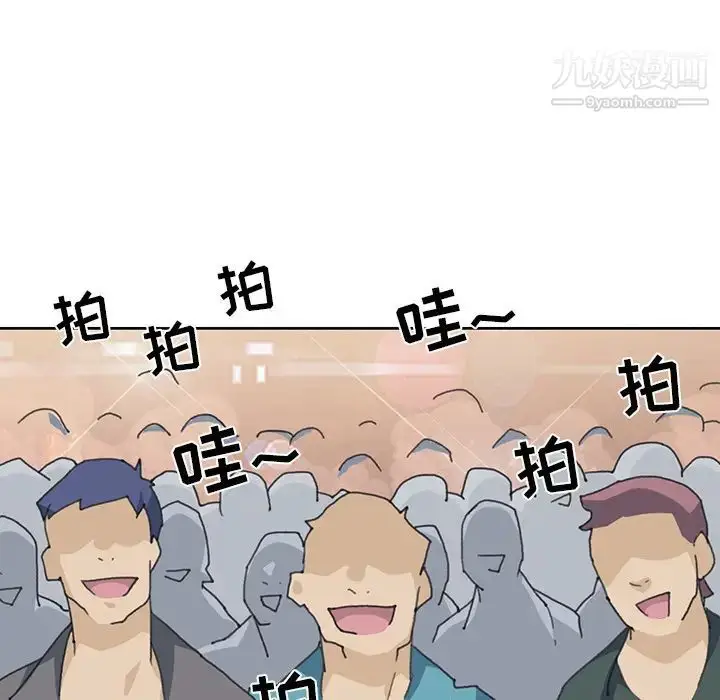 漫画《15少女漂流记》第41话第27张图