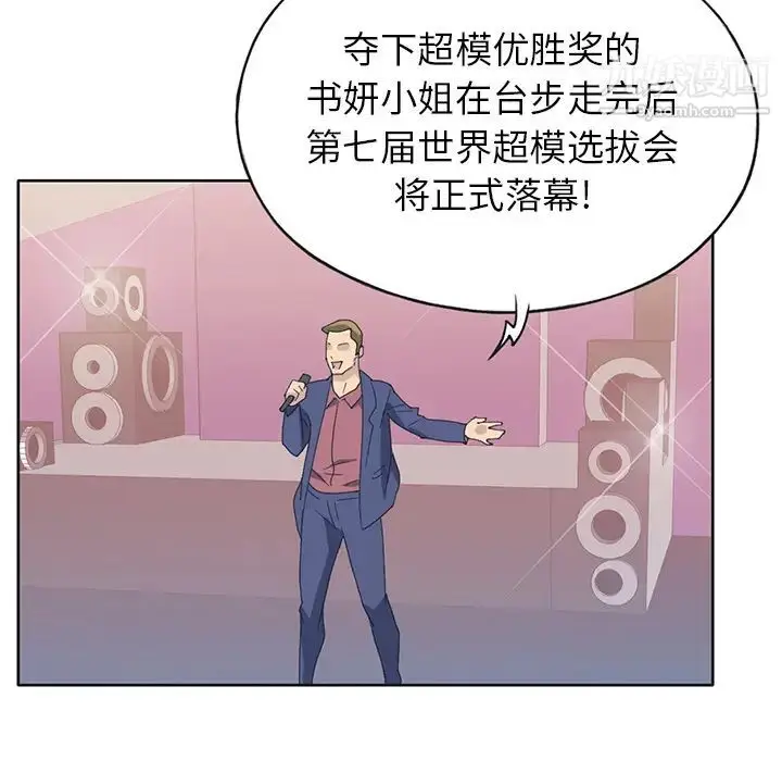 漫画《15少女漂流记》第41话第29张图