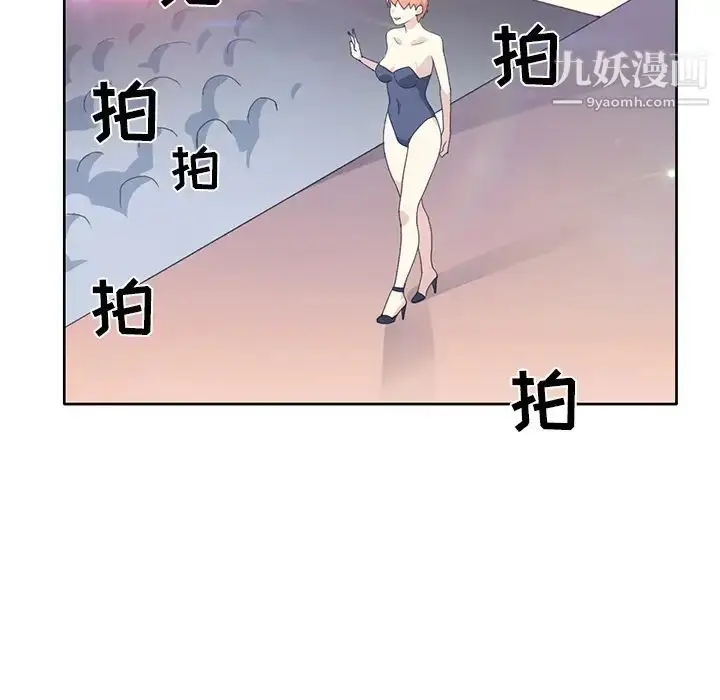 漫画《15少女漂流记》第41话第31张图