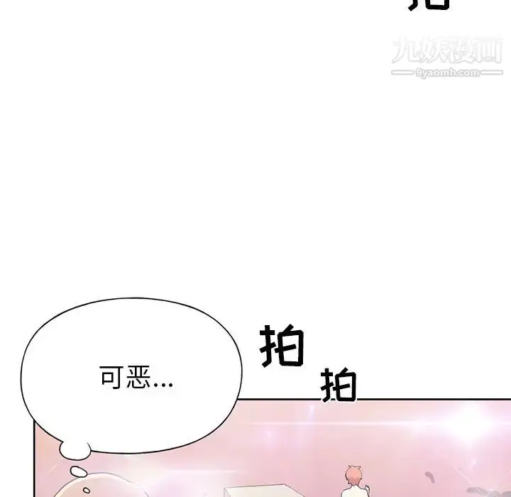 漫画《15少女漂流记》第41话第33张图