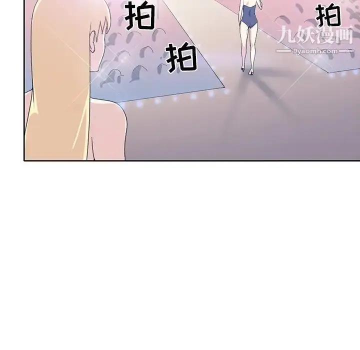 漫画《15少女漂流记》第41话第34张图