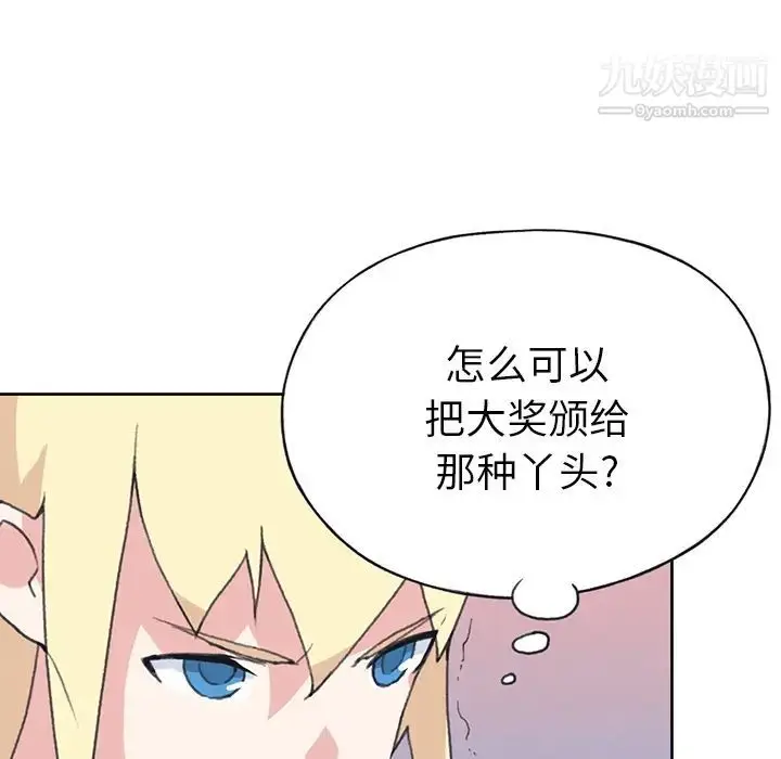 漫画《15少女漂流记》第41话第35张图