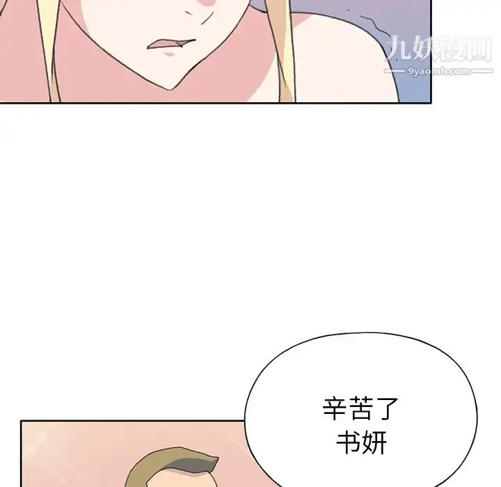 漫画《15少女漂流记》第41话第36张图