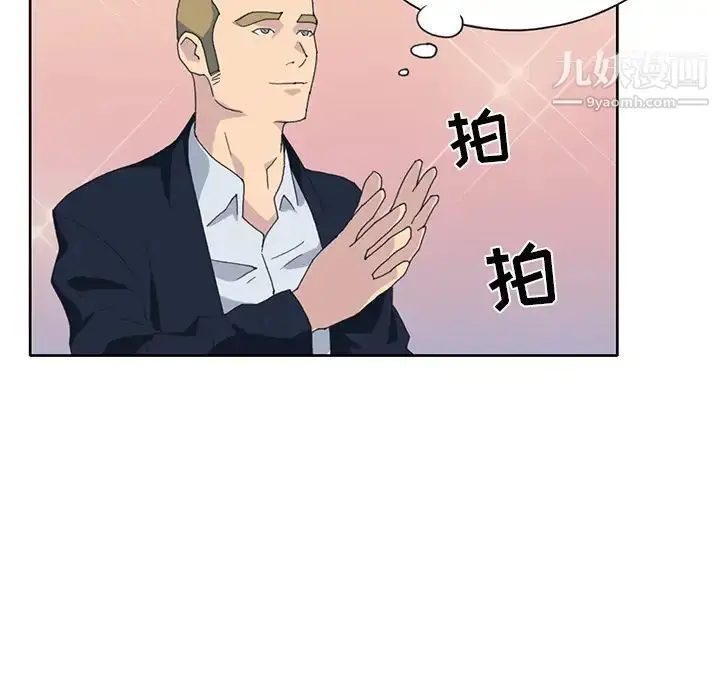 漫画《15少女漂流记》第41话第37张图