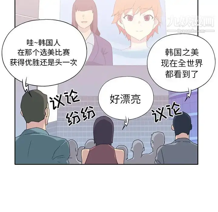 漫画《15少女漂流记》第41话第39张图