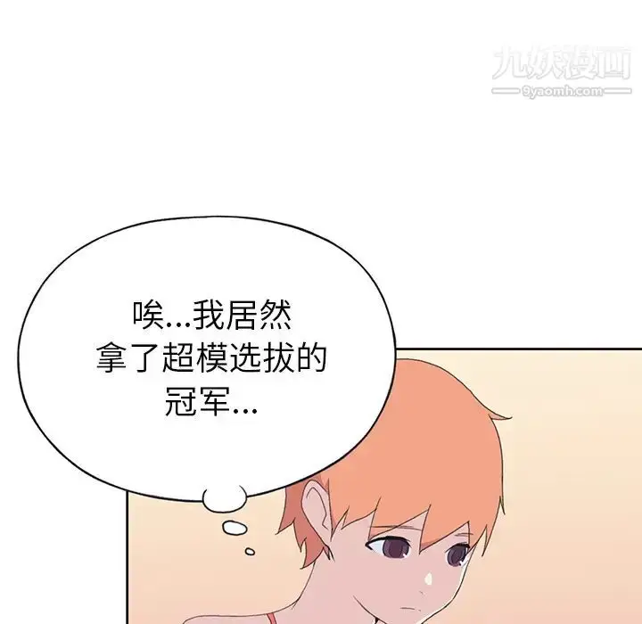 漫画《15少女漂流记》第41话第44张图