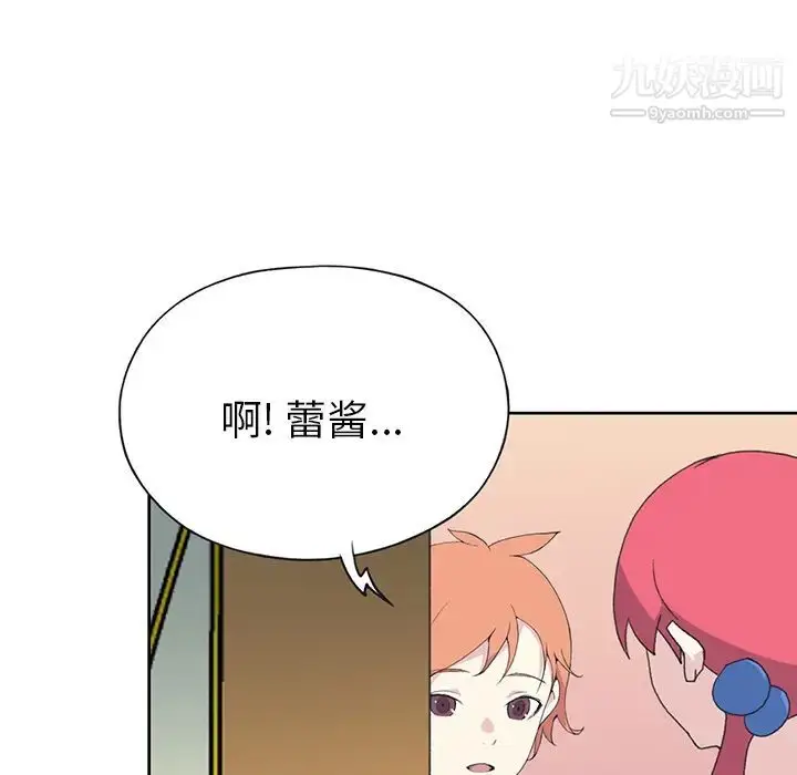 漫画《15少女漂流记》第41话第47张图