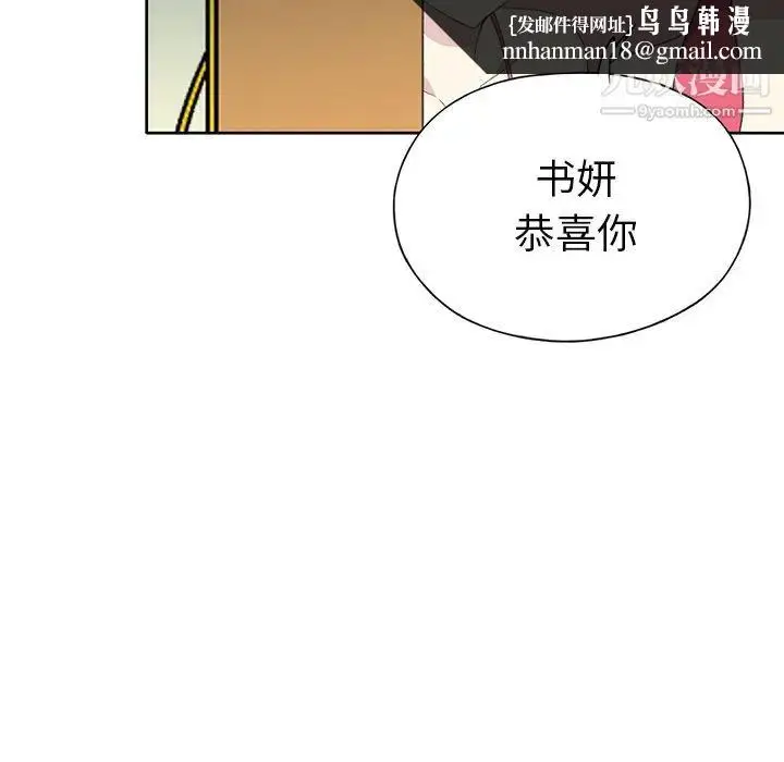 漫画《15少女漂流记》第41话第48张图