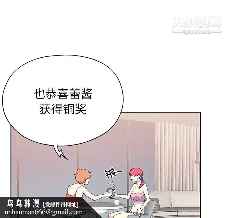 漫画《15少女漂流记》第41话第49张图