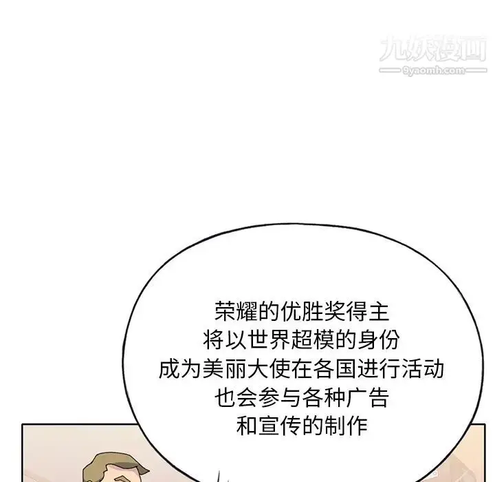 漫画《15少女漂流记》第41话第5张图