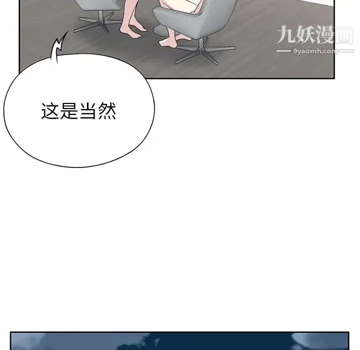 漫画《15少女漂流记》第41话第53张图