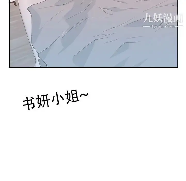 漫画《15少女漂流记》第41话第57张图
