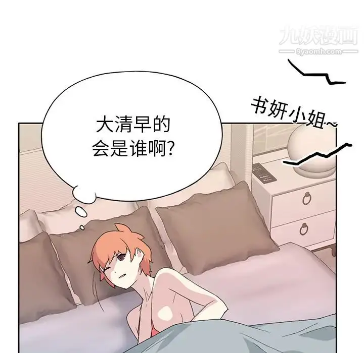 漫画《15少女漂流记》第41话第58张图
