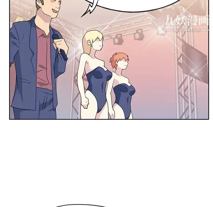 漫画《15少女漂流记》第41话第6张图