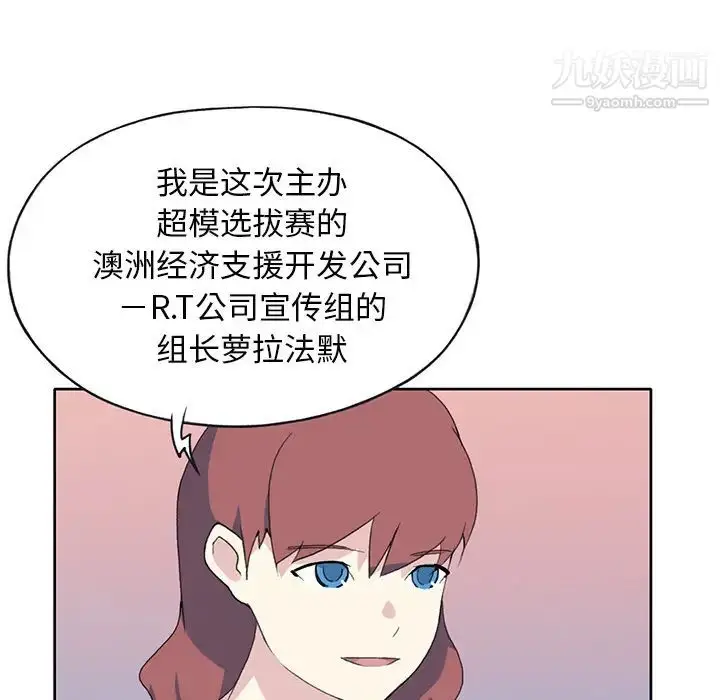 漫画《15少女漂流记》第41话第61张图