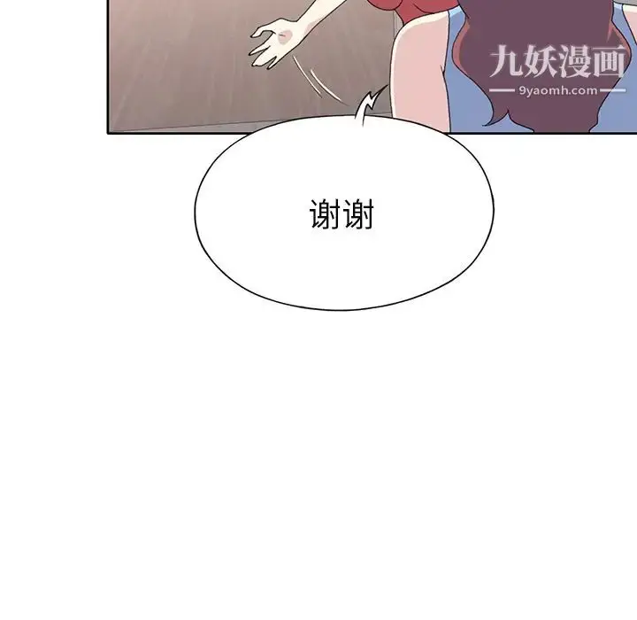 漫画《15少女漂流记》第41话第65张图