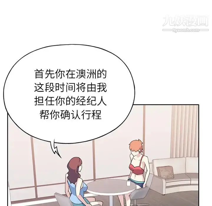 漫画《15少女漂流记》第41话第66张图