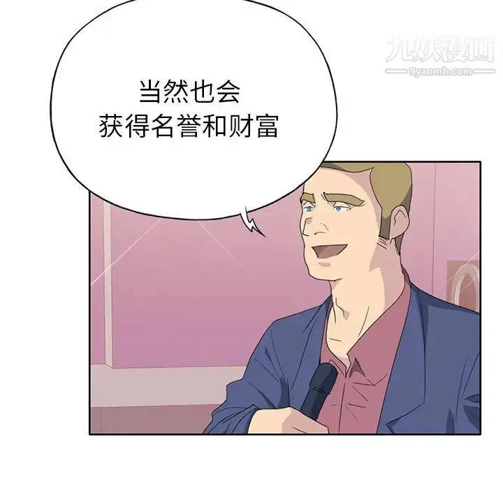 漫画《15少女漂流记》第41话第7张图