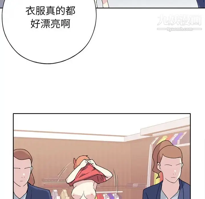 漫画《15少女漂流记》第41话第74张图
