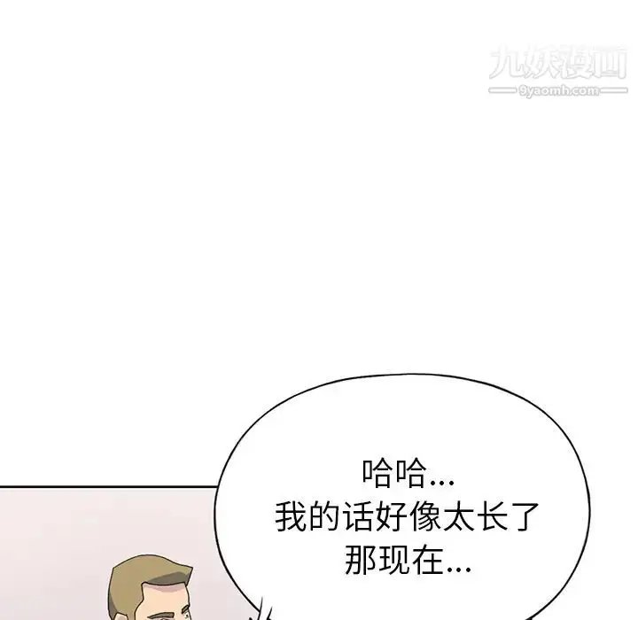 漫画《15少女漂流记》第41话第8张图