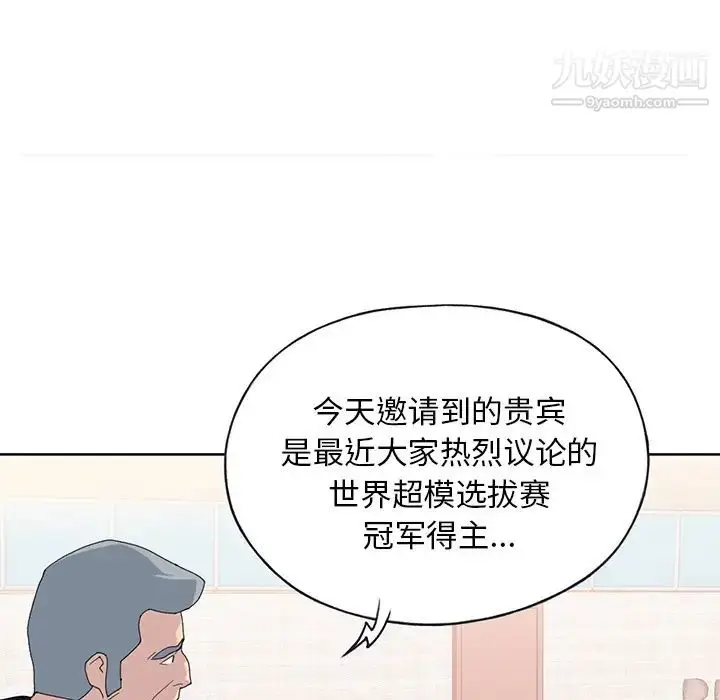 漫画《15少女漂流记》第41话第80张图