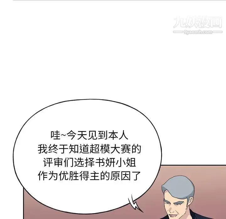 漫画《15少女漂流记》第41话第88张图