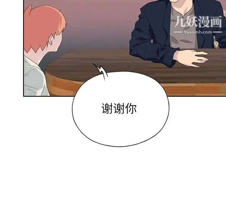漫画《15少女漂流记》第41话第89张图