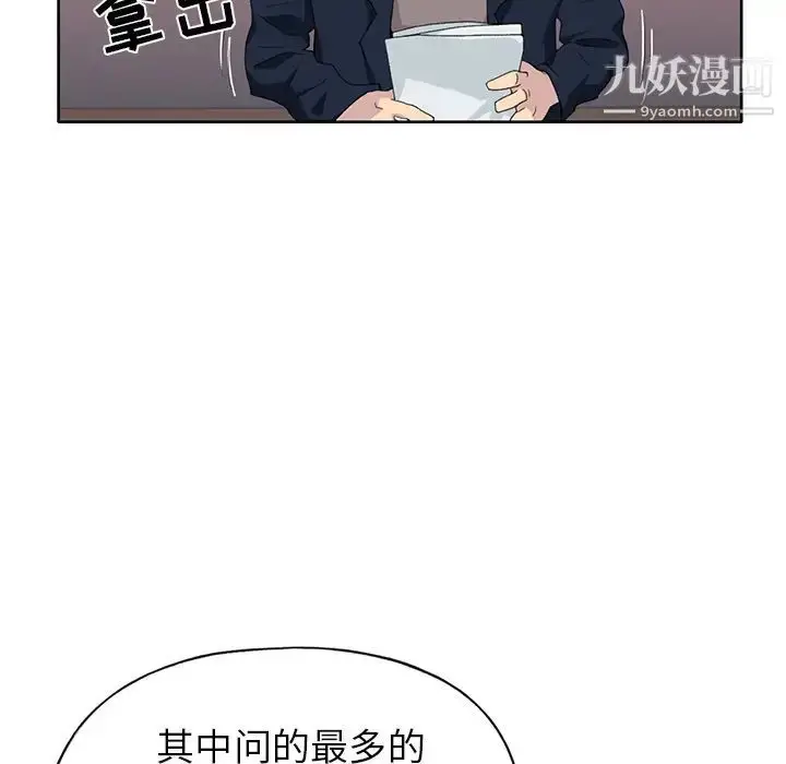漫画《15少女漂流记》第41话第91张图