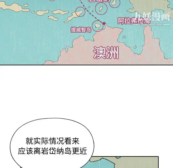 漫画《15少女漂流记》第26话第10张图