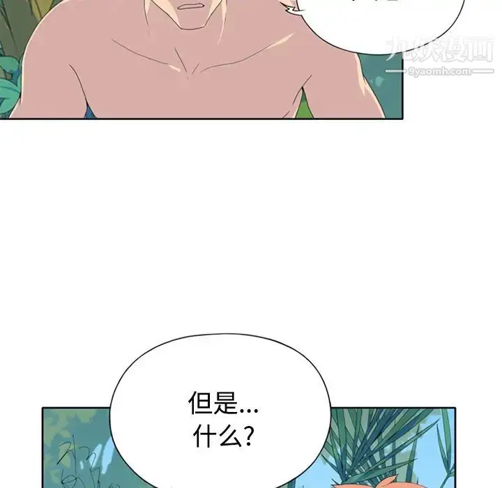 漫画《15少女漂流记》第26话第14张图