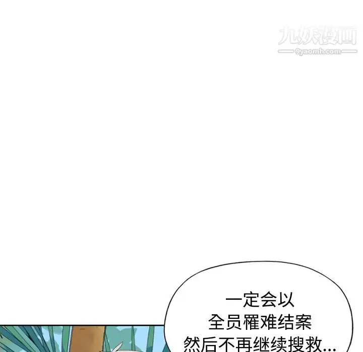 漫画《15少女漂流记》第26话第18张图