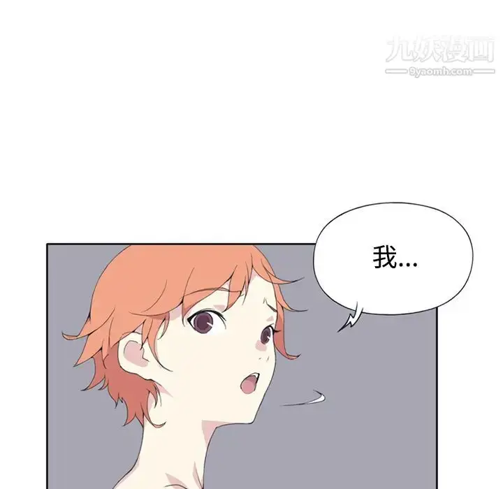 漫画《15少女漂流记》第26话第24张图