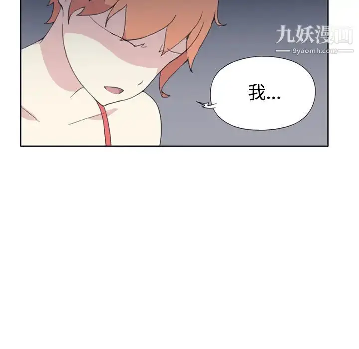 漫画《15少女漂流记》第26话第26张图
