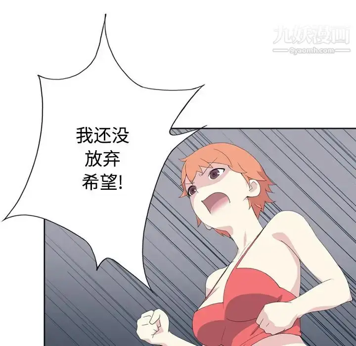 漫画《15少女漂流记》第26话第28张图