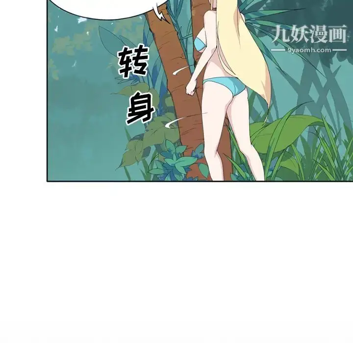 漫画《15少女漂流记》第26话第30张图