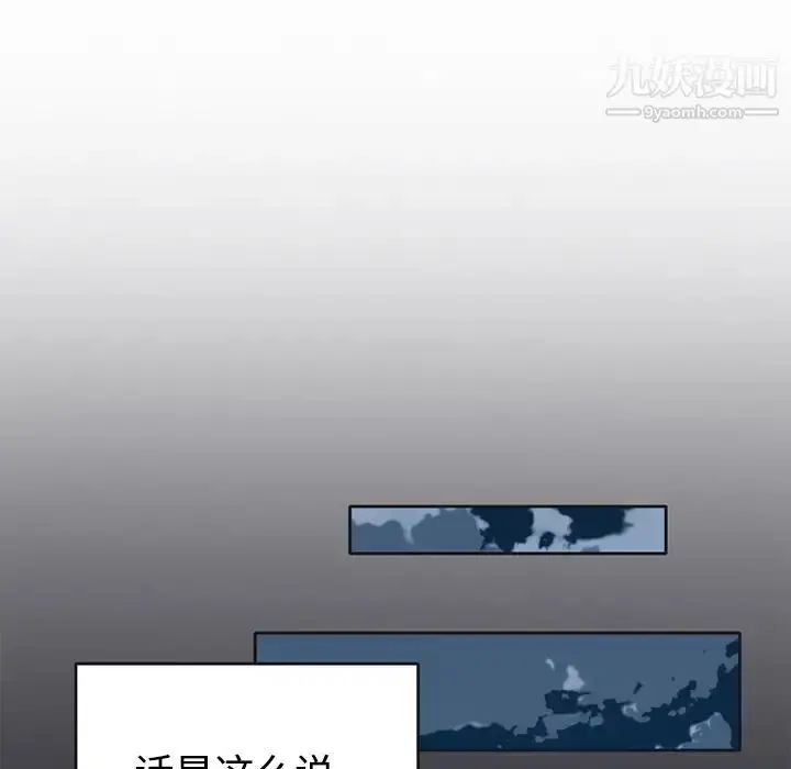 漫画《15少女漂流记》第26话第31张图